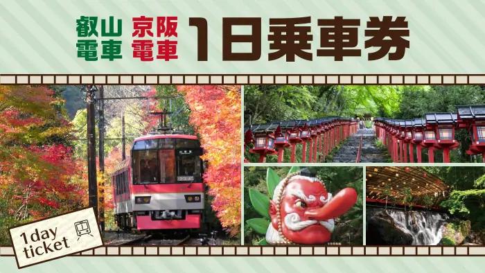 鳴潮』×京阪電車・叡山電車コラボレポート:スタンプラリーイベントが