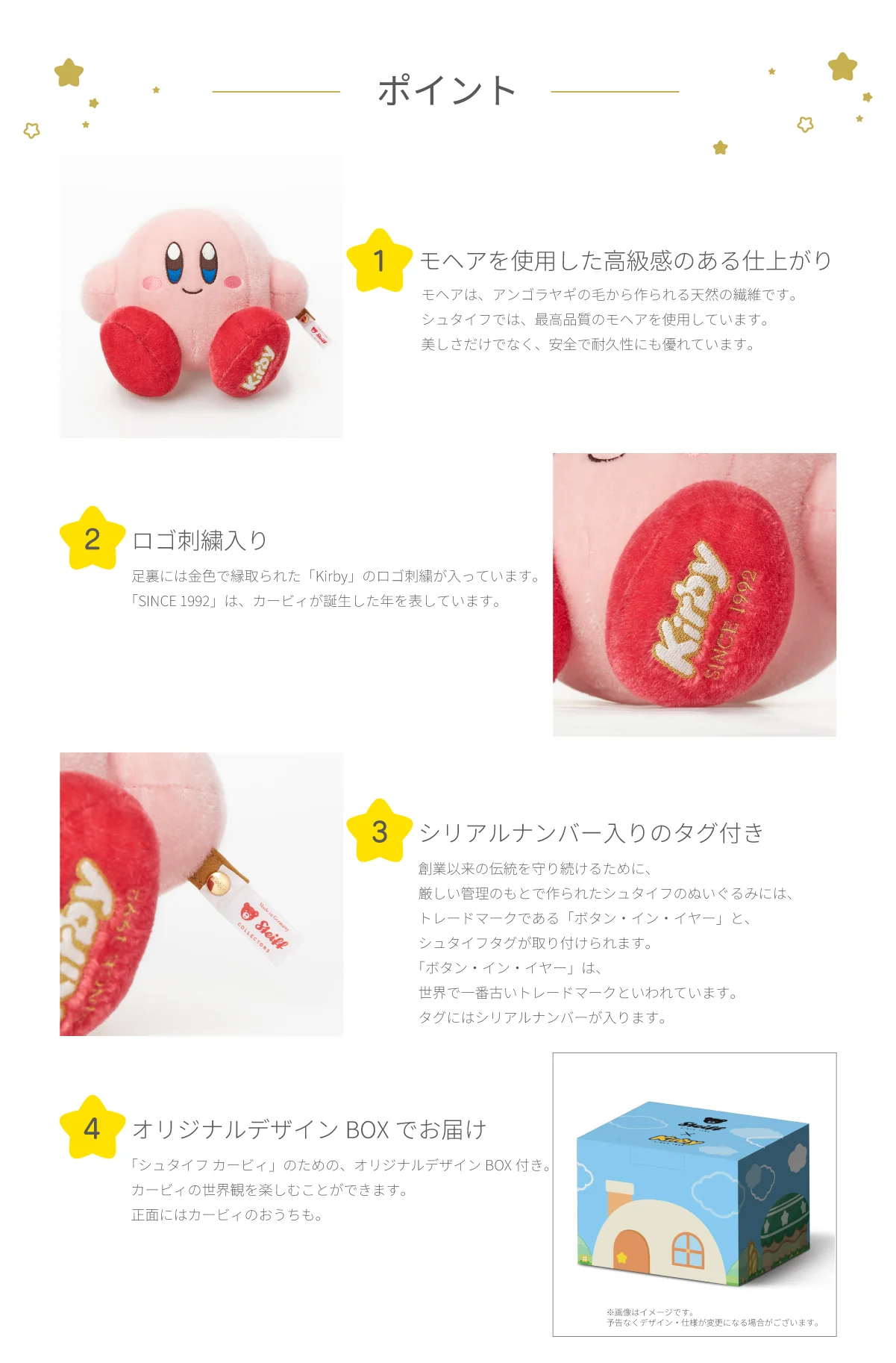 星のカービィ』の「最高級ぬいぐるみ」二次予約販売が決定。価格は4万