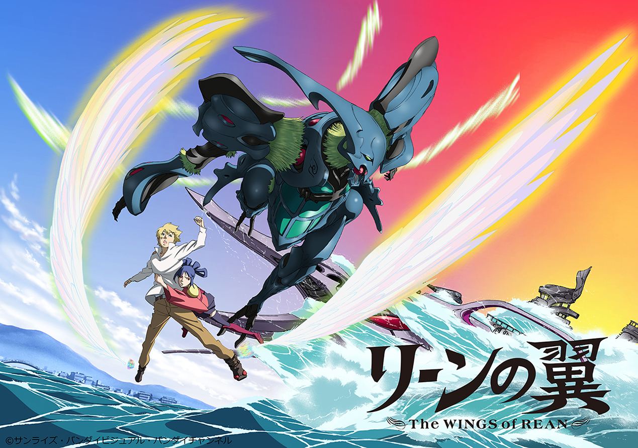 リーンの翼』初Blu-ray化が決定