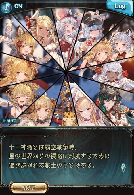 グランブルーファンタジー（グラブル）』レビュー・感想・評価:11周年