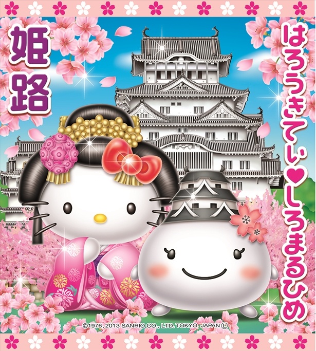 画像26 / 47＞地域の魅力が満載！47都道府県のご当地ハローキティ