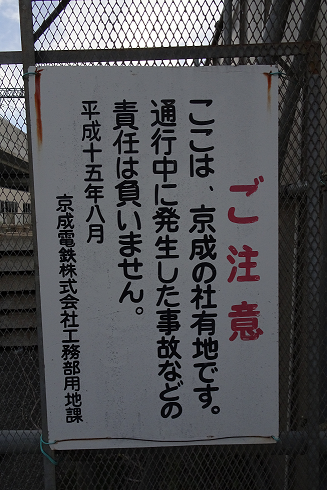 かつて押上線にあった期間限定車庫、向島検修区の概要｜四直運用資料室