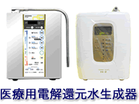 還元水、浄水器、活水器各種種類について｜還元水のNIC
