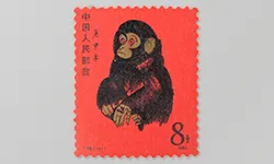 赤猿切手なら【日晃堂】｜赤猿切手の買取ならおまかせください