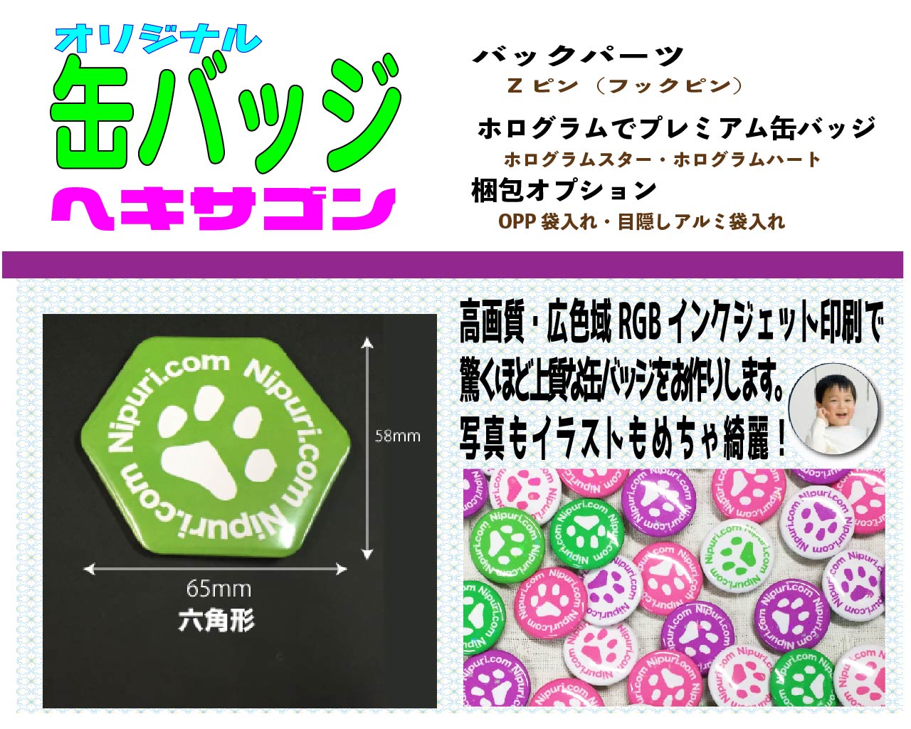 オーダー 六角形 缶バッジ 安全ピン | 缶バッジ印刷オリジナル制作を短