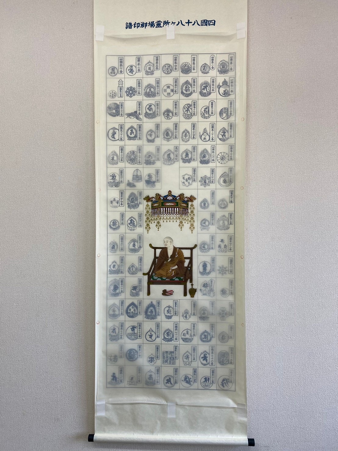 額縁四国８８箇所 横額装用】四国八十八ヶ所 | 松月堂 online store