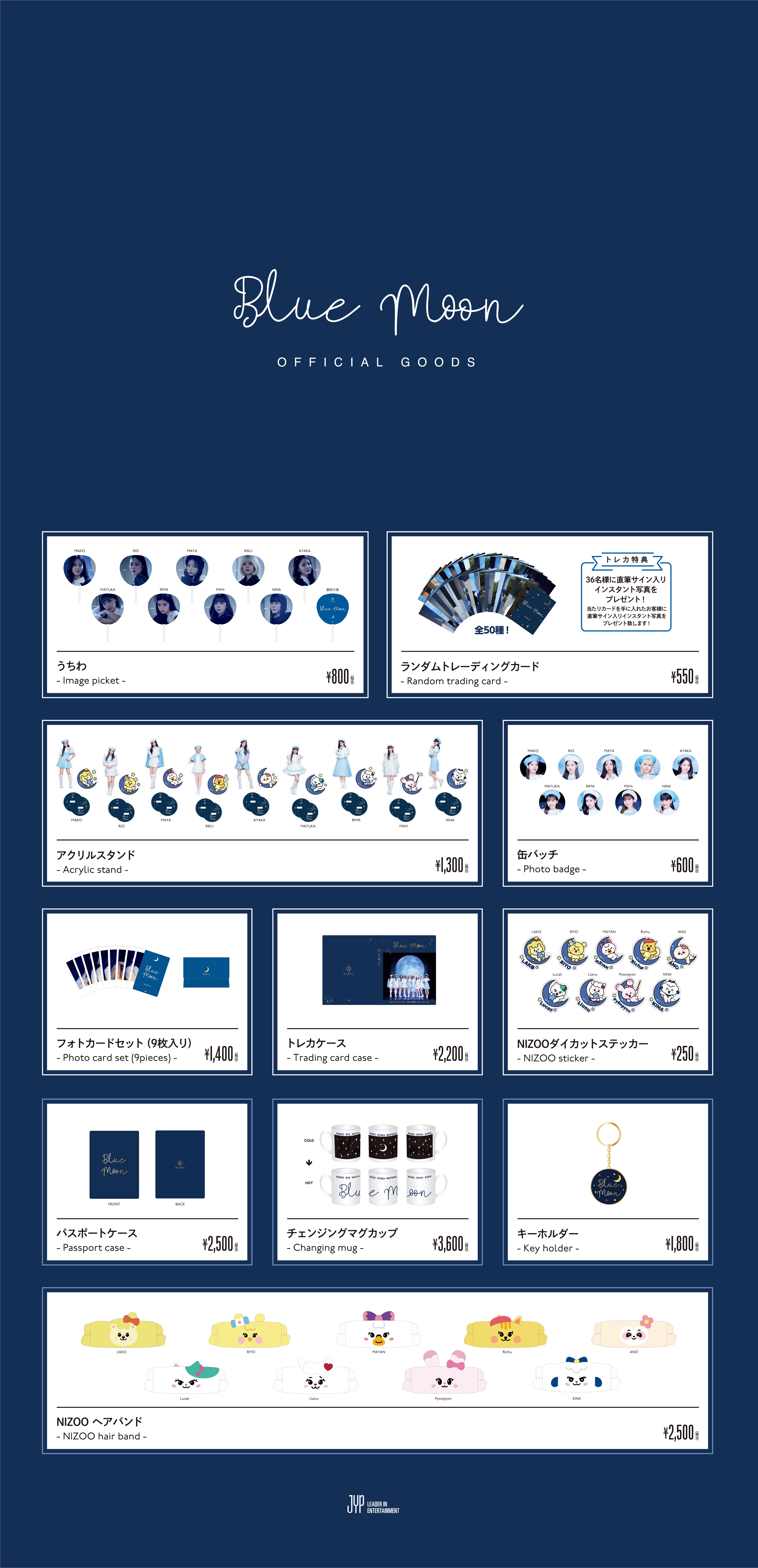 NiziU Official Website