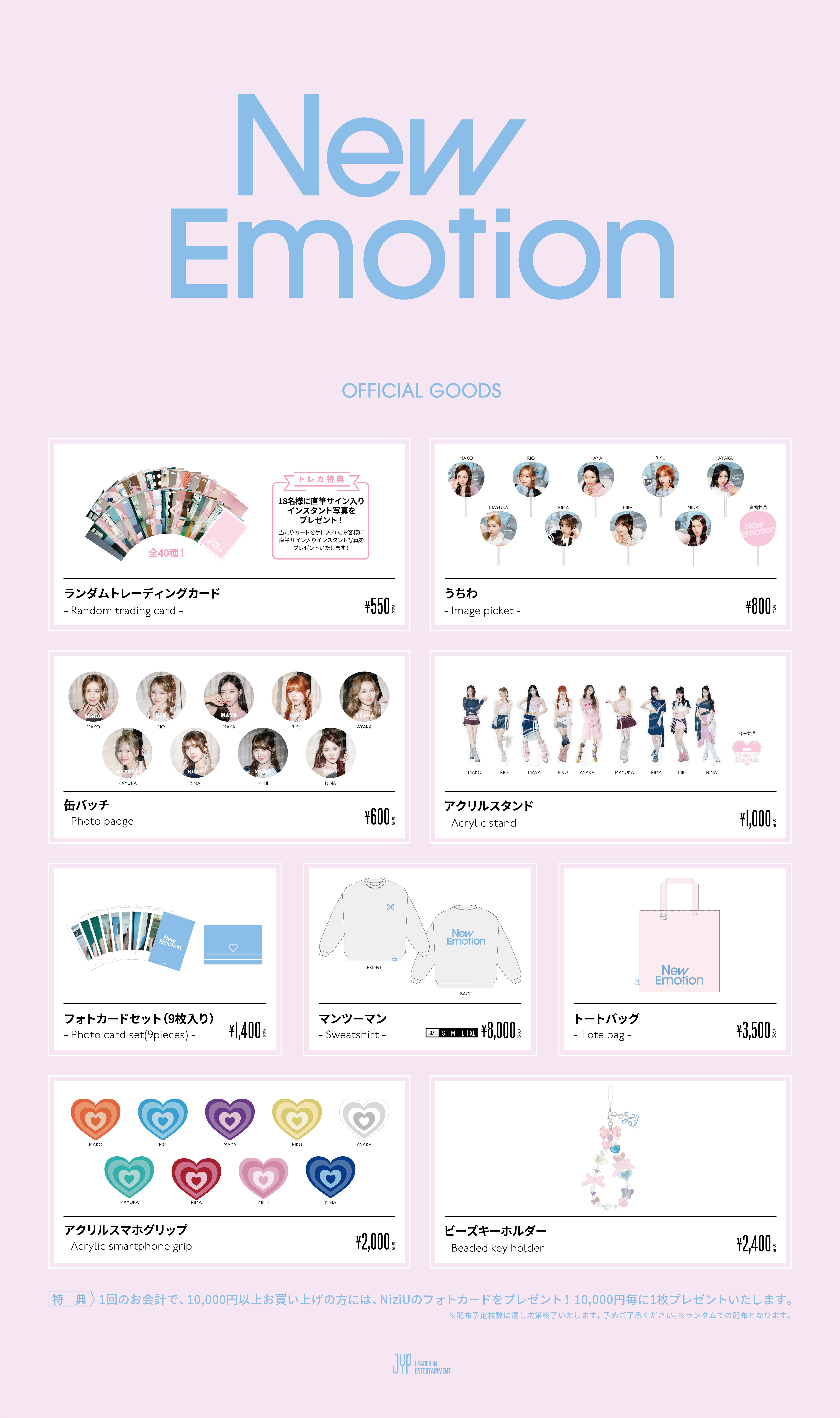 NiziU Live with U 2025 SPECIAL SITE