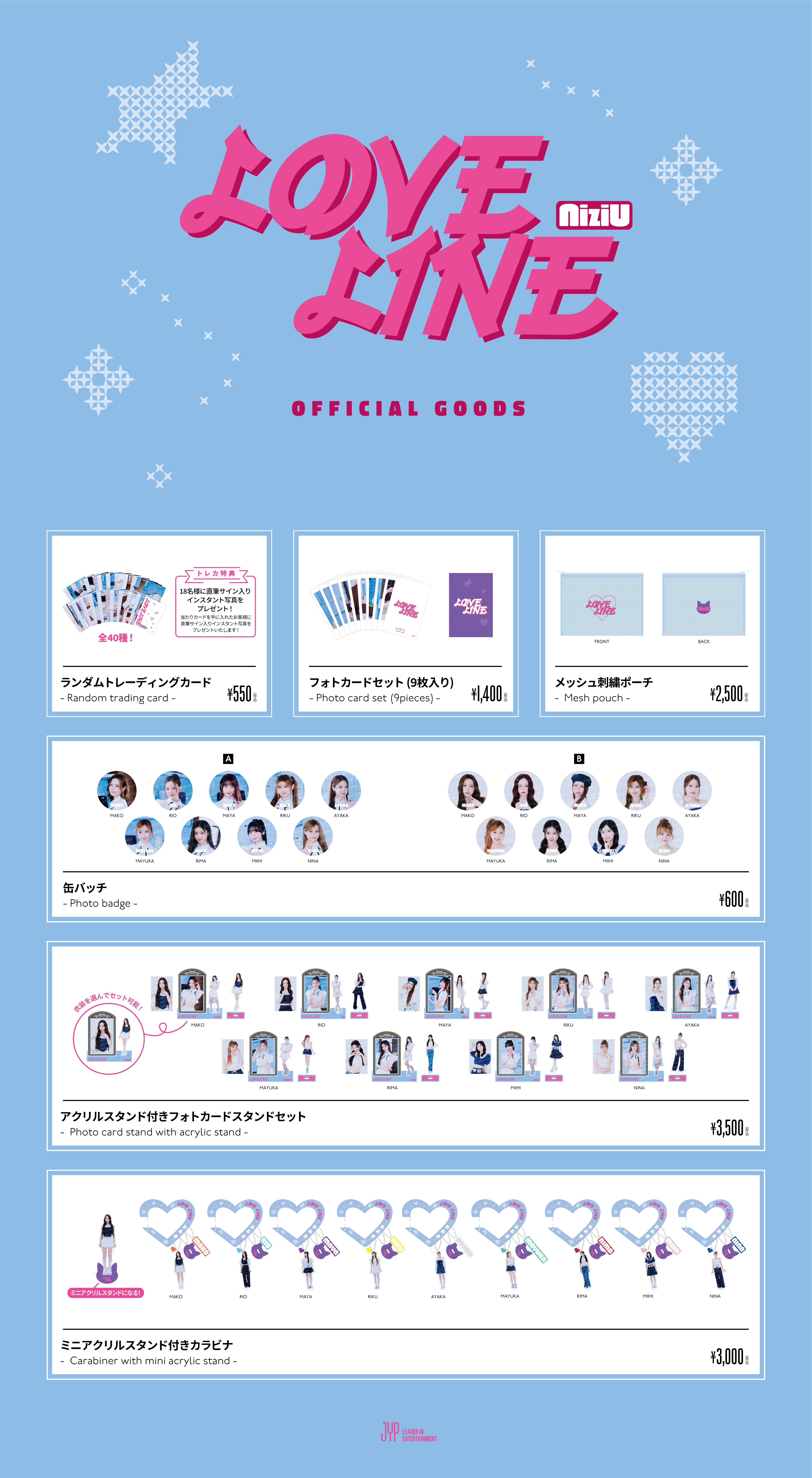 NiziU Official Website