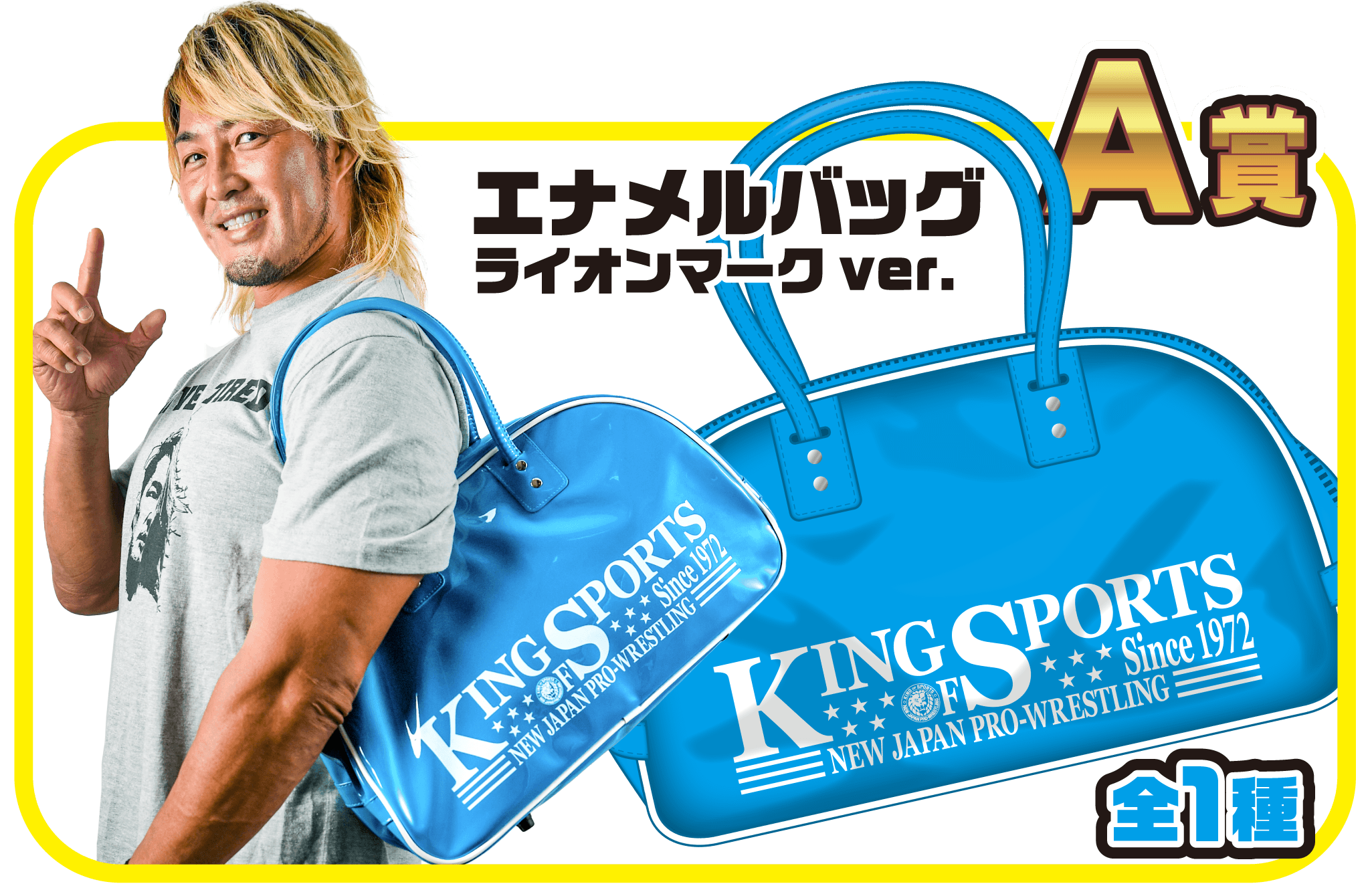 新日本プロレス くじ 10月16日(土)〜発売!!