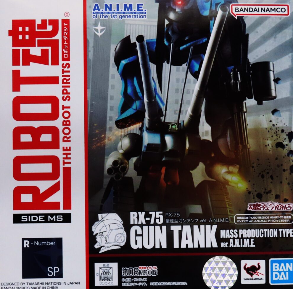 ROBOT魂 量産型ガンタンク ver. A.N.I.M.E. レビュー - ノアのガンプラ