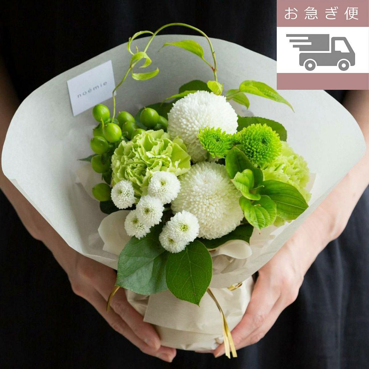 お急ぎ便】そのまま飾れる菊てまりブーケ(M)/白 | noemie（ノエミ）