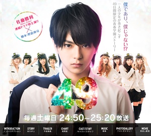 乃木坂46西野七瀬、深川麻衣出演ドラマ「49」がDVD＆Blu-rayで発売決定