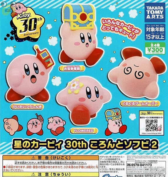 送料無料】星のカービィ 30th ころんとソフビ2 全4種 コンプリート