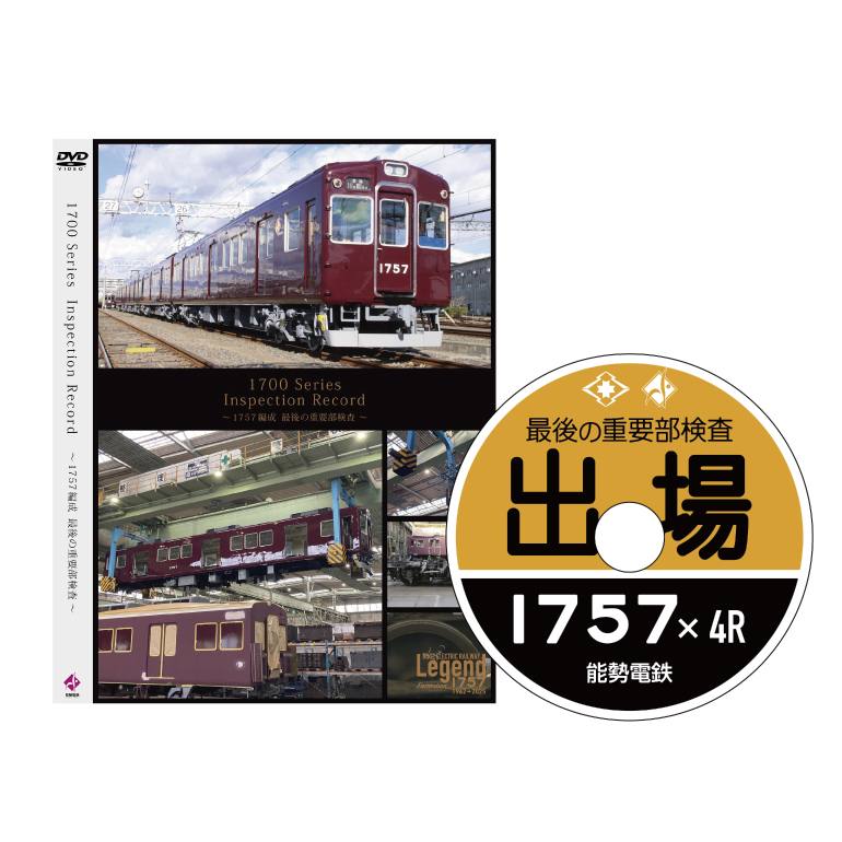 のせでんオリジナルグッズ｜鉄道情報｜のせでん【能勢電鉄】