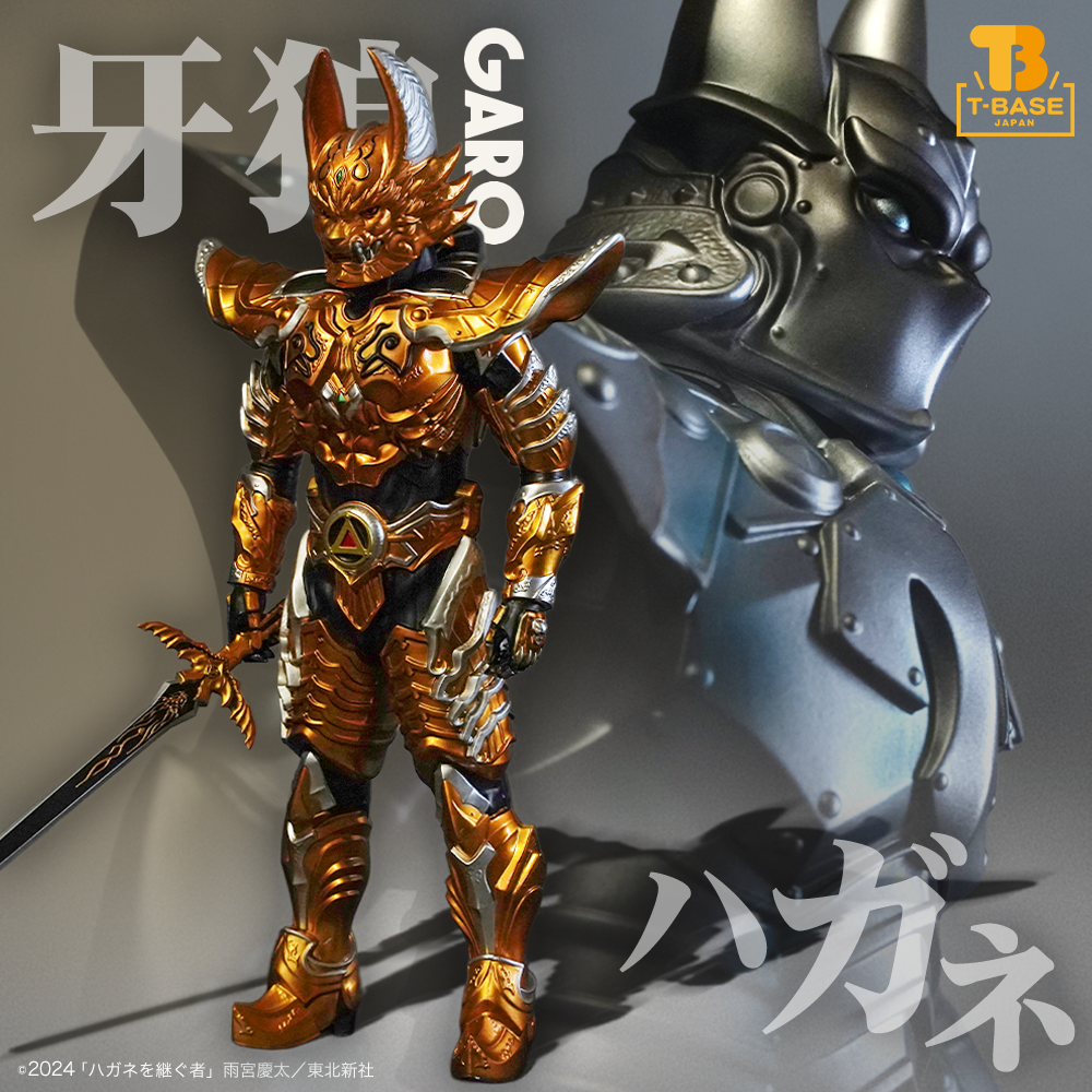 牙狼＜GARO＞ ハガネを継ぐ者」より登場する黄金騎士ガロ翔(道外流牙