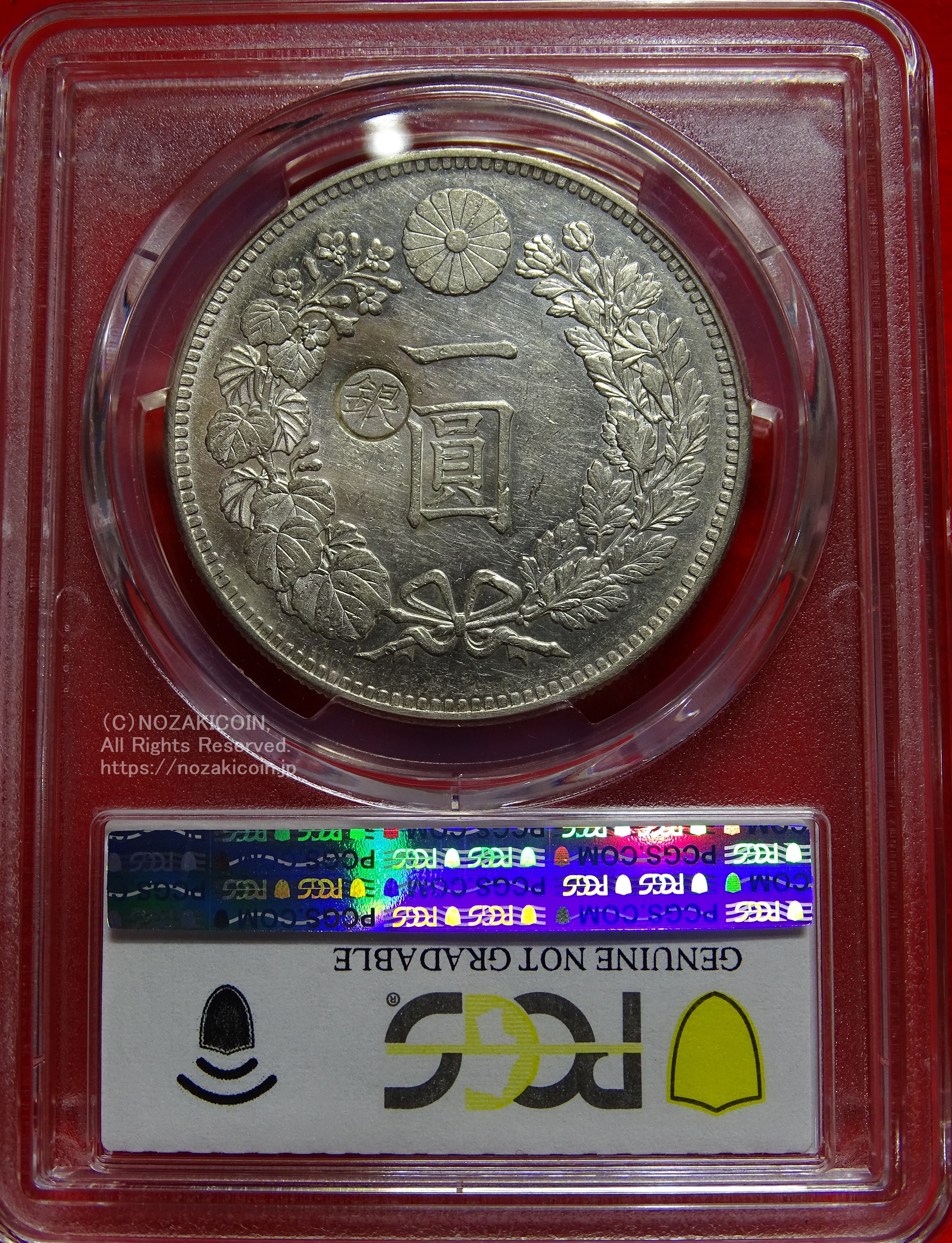新1円銀貨 明治25年後期 左丸銀 PCGS Genuine Cleaned AU Detail