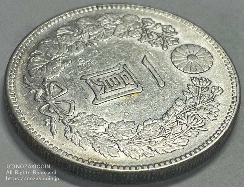 新1円銀貨 明治23年 小頭二 鑑定書付 – 野崎コイン