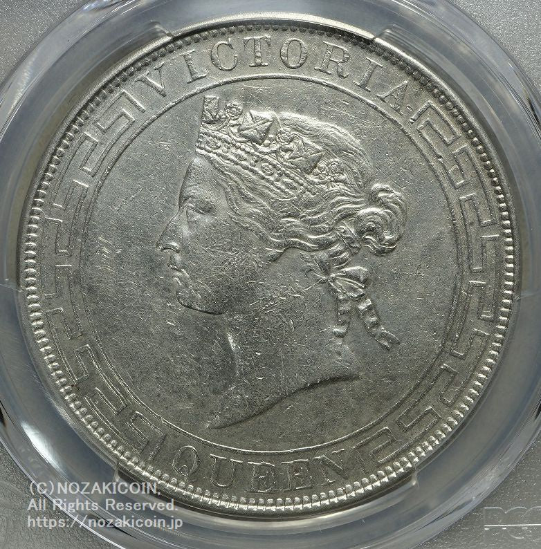香港 ヴィクトリア 1ドル銀貨 1868年 PCGS Genuine AU Detail – 野崎コイン