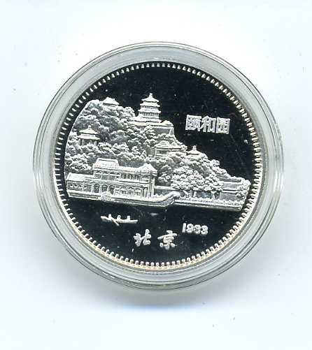 中国 干支10元銀貨 1983年 – 野崎コイン