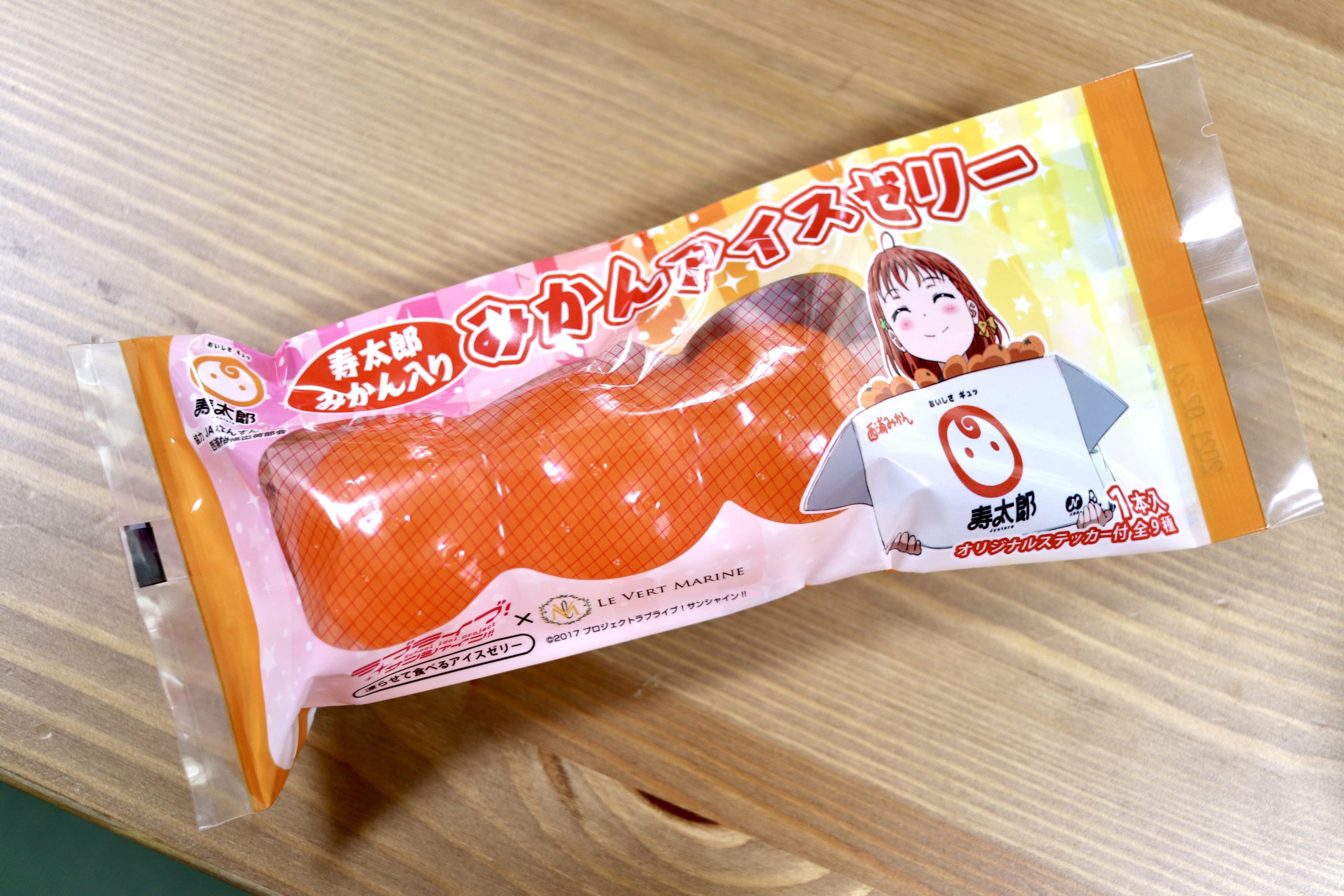 ラブライブ！】「寿太郎みかん入りみかんアイスゼリー」食べてみた