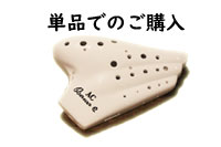 オオサワトリプルオカリナ・Te｜テレマン楽器が運営するオカリナ専門店