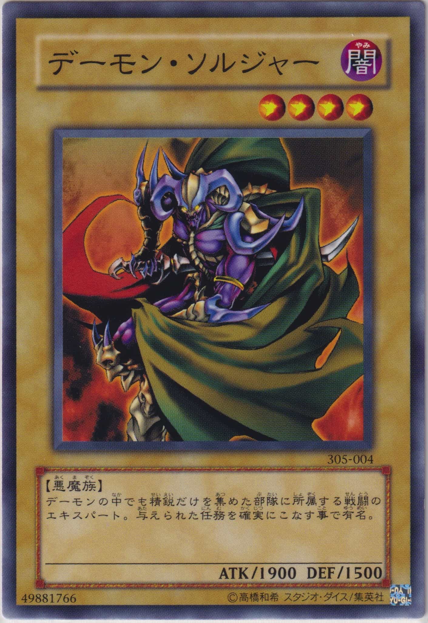 闇魔界の脅威 | 遊戯王OCGカードのページ