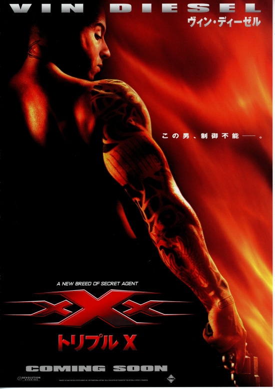 トリプルX | あらすじ・内容・スタッフ・キャスト・配信・作品情報