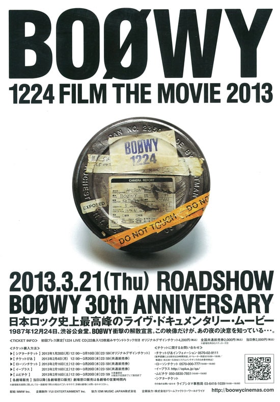 BOOWY 1224 FILM THE MOVIE 2013 | あらすじ・内容・スタッフ