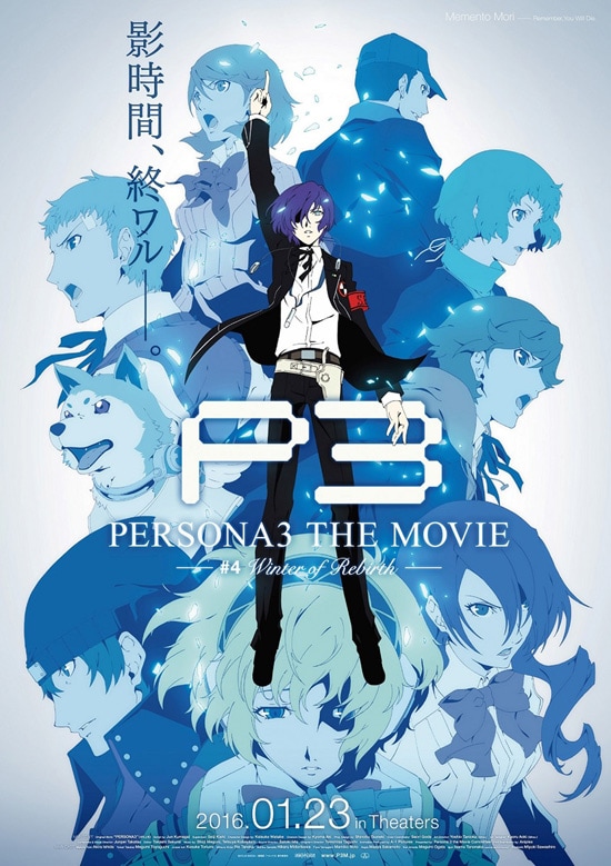 PERSONA3 THE MOVIE」 #4 Winter of Rebirth | あらすじ・内容