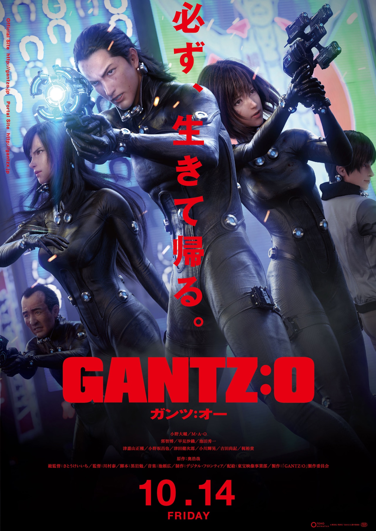 GANTZ:O」ヒロインの杏にM・A・O！レイカに早見沙織、玄野は梶裕貴
