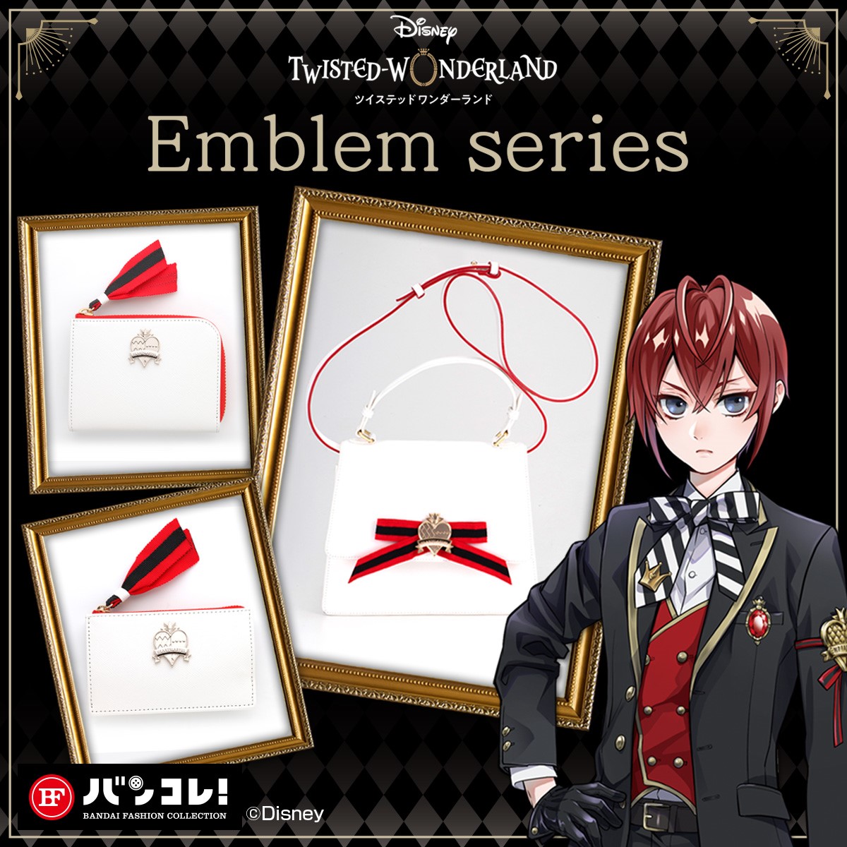 ツイステ」各寮の腕章イメージしたエンブレム＆リボンがポイントの