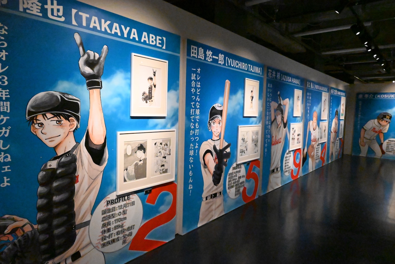 おお振り展」三橋らの成長を感じる原画がずらり、西浦高校のベンチにも