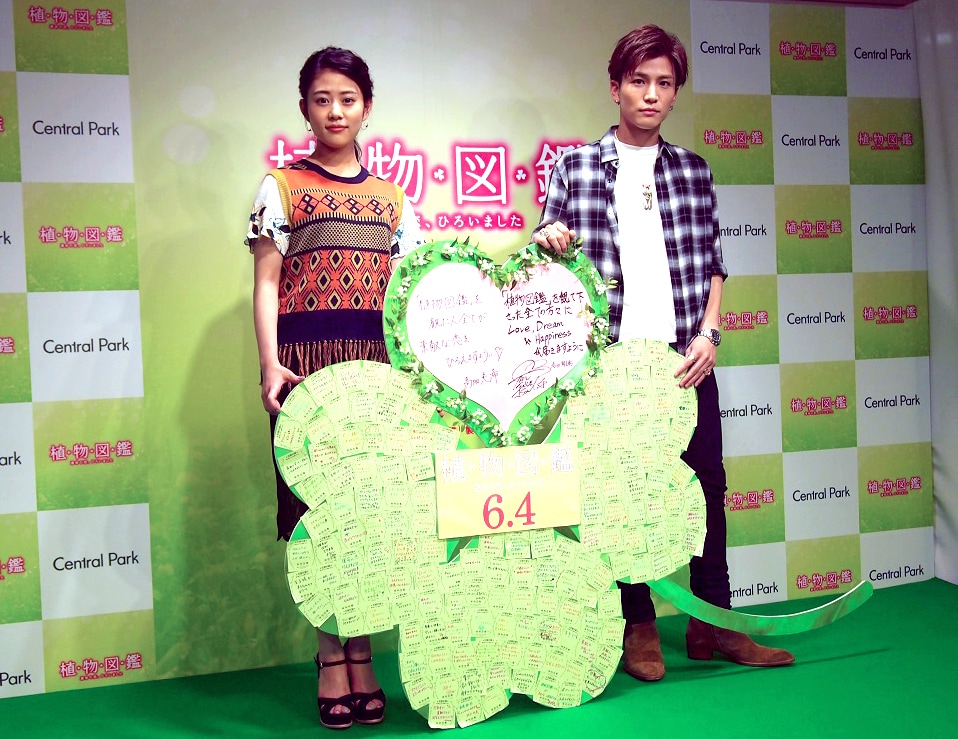 植物図鑑」岩田剛典に拾ってと言われたら？高畑充希は「拾っちゃ駄目