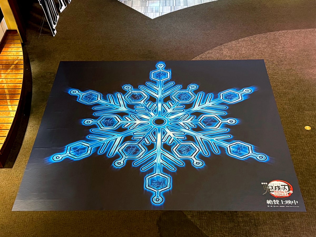 猗窩座の血鬼術「術式展開 破壊殺・羅針」の床面をイメージした「羅針