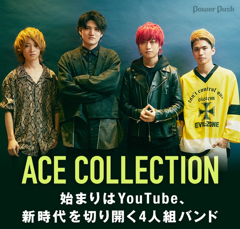 ACE COLLECTION「L.O.V.E.」インタビュー｜始まりはYouTube、新時代を