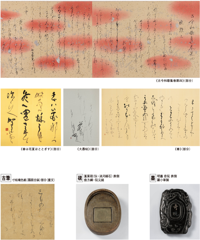 生誕100年記念 高木聖鶴展 – 岡山県立美術館
