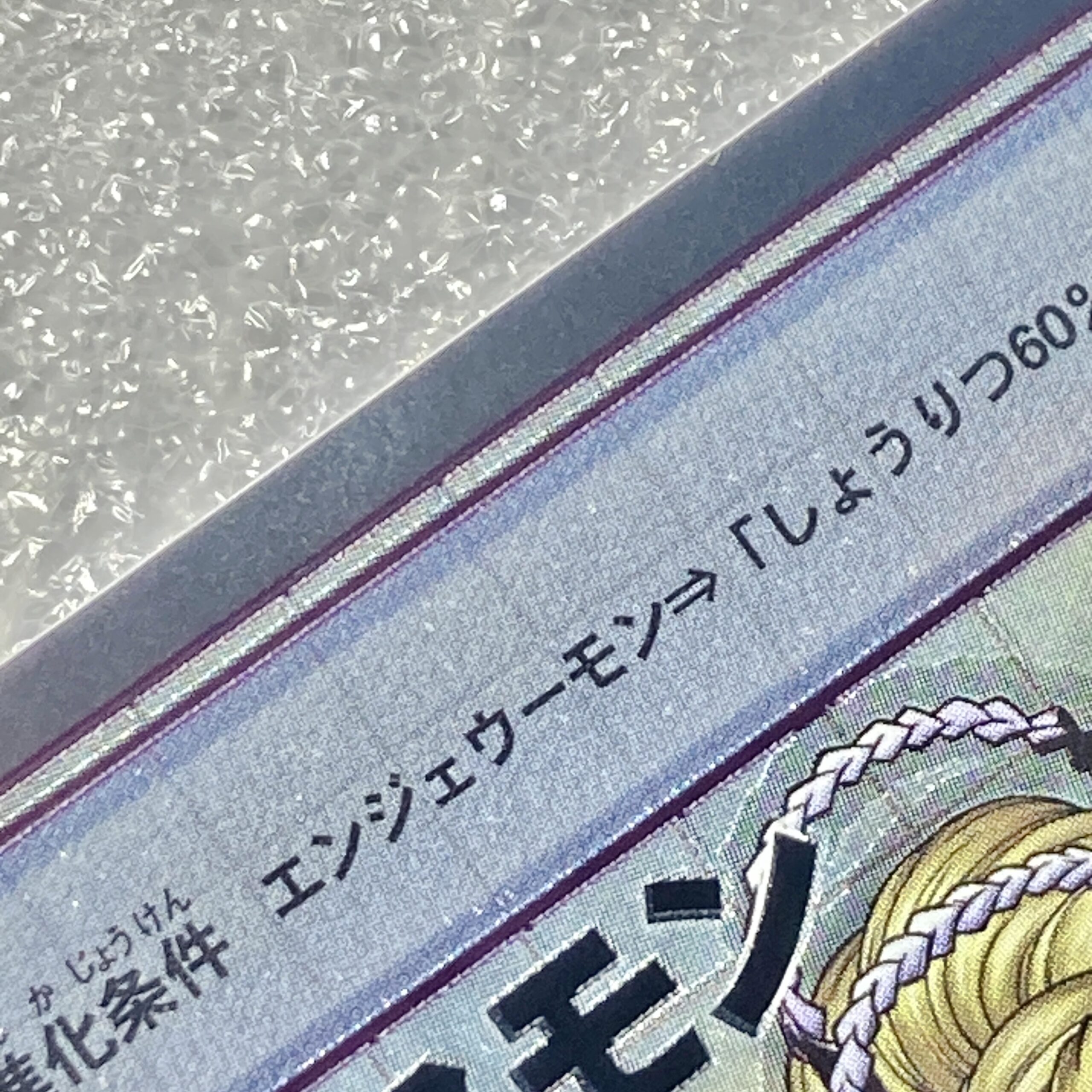 Re-59 ウェヌスモン】2015 – okaのデジモンカードリスト