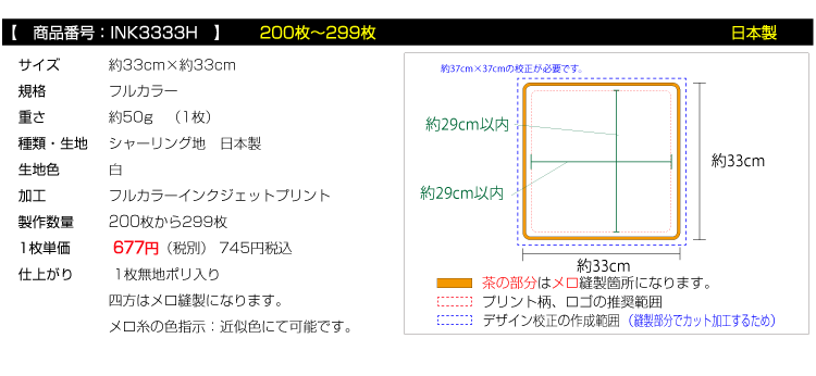 フルカラーインクジェットプリントタオル ハンドタオル オリジナル