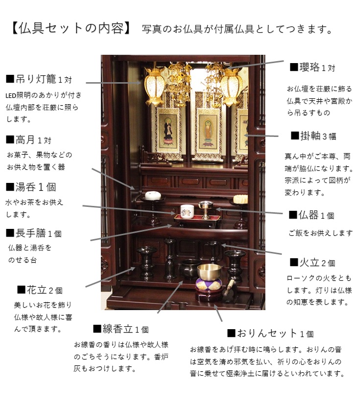 床置き型仏壇 大原16号 紫檀仏壇