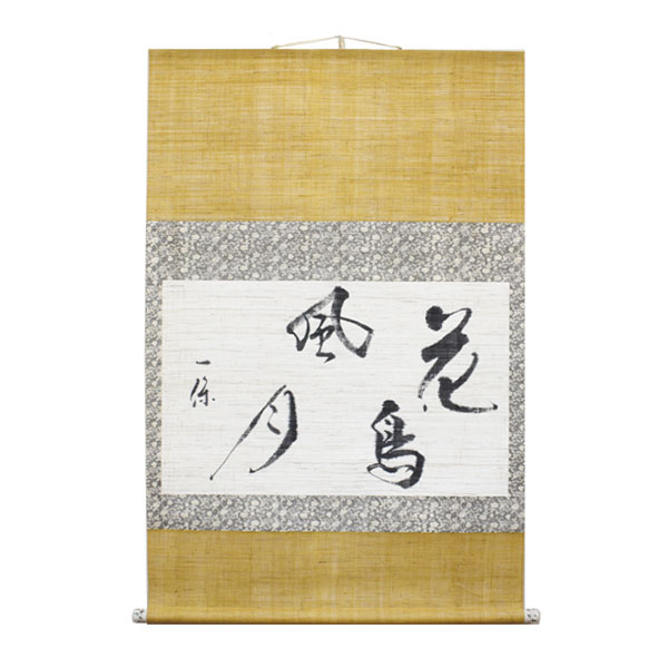 掛軸 花鳥風月 | IONOストア