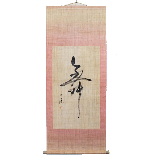 掛軸 舞 ピンク | IONOストア