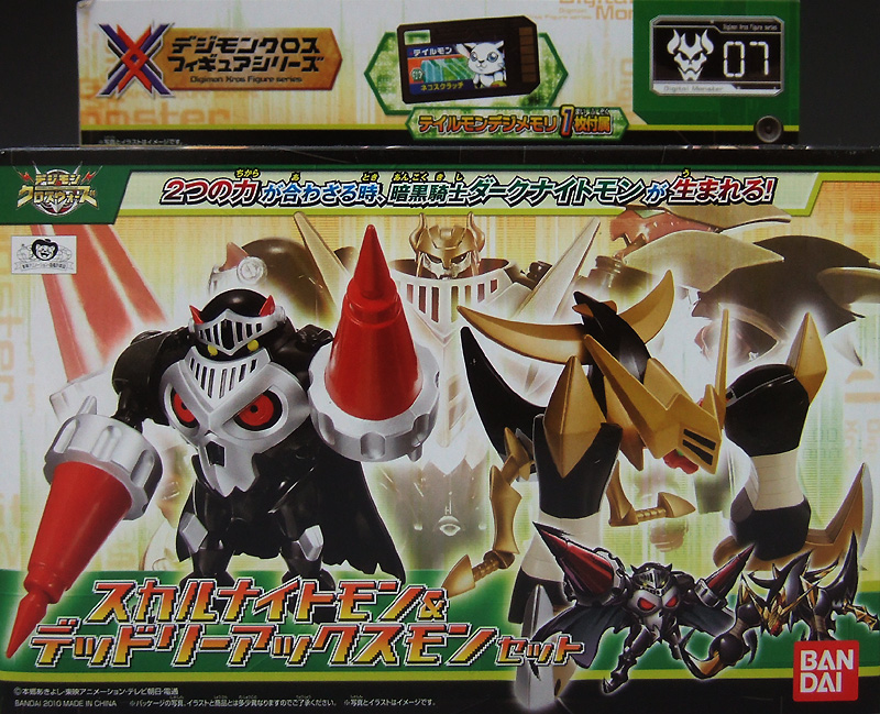 デジモンクロスフィギュアシリーズ07 スカルナイトモン＆デッドリー