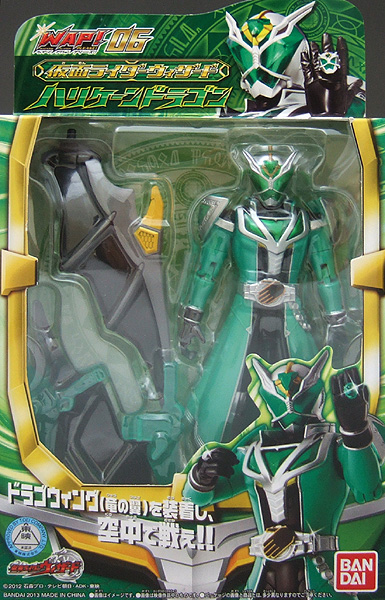 WAP!06 仮面ライダーウィザード ハリケーンドラゴン バンダイ 仮面