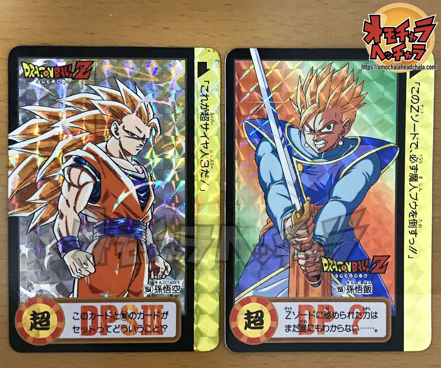 カードダス世代必見！】ドラゴンボールカードダス Premium set Vol.5