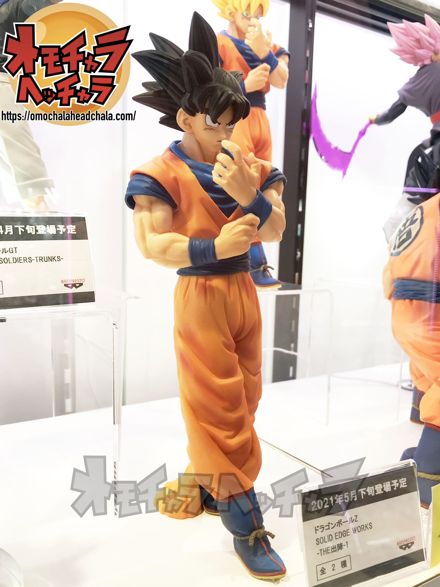 孫悟空展示品レビュー/レポート】ドラゴンボールZ SOLID EDGE WORKS