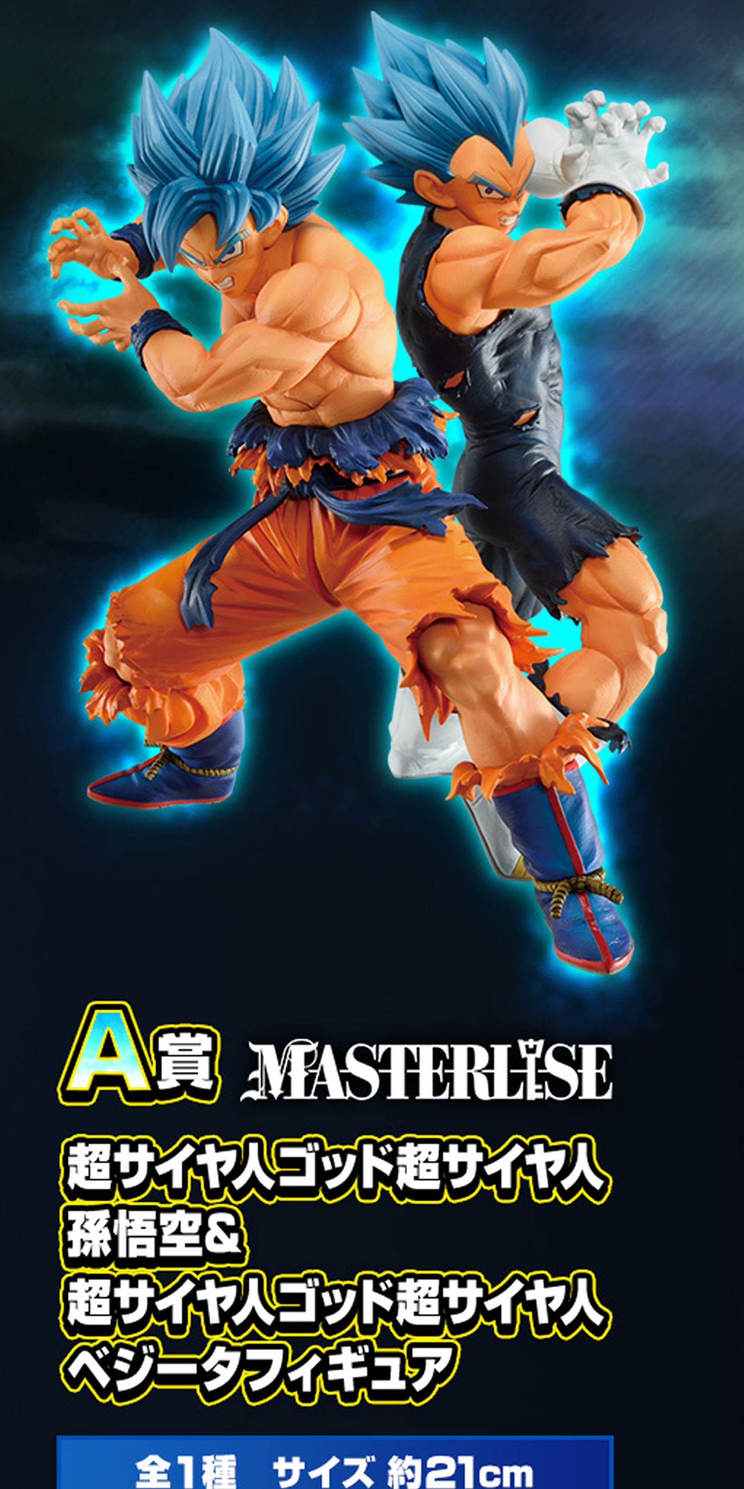 一番くじ ドラゴンボール VSオムニバス超 多アングル画像更新】SSGSS