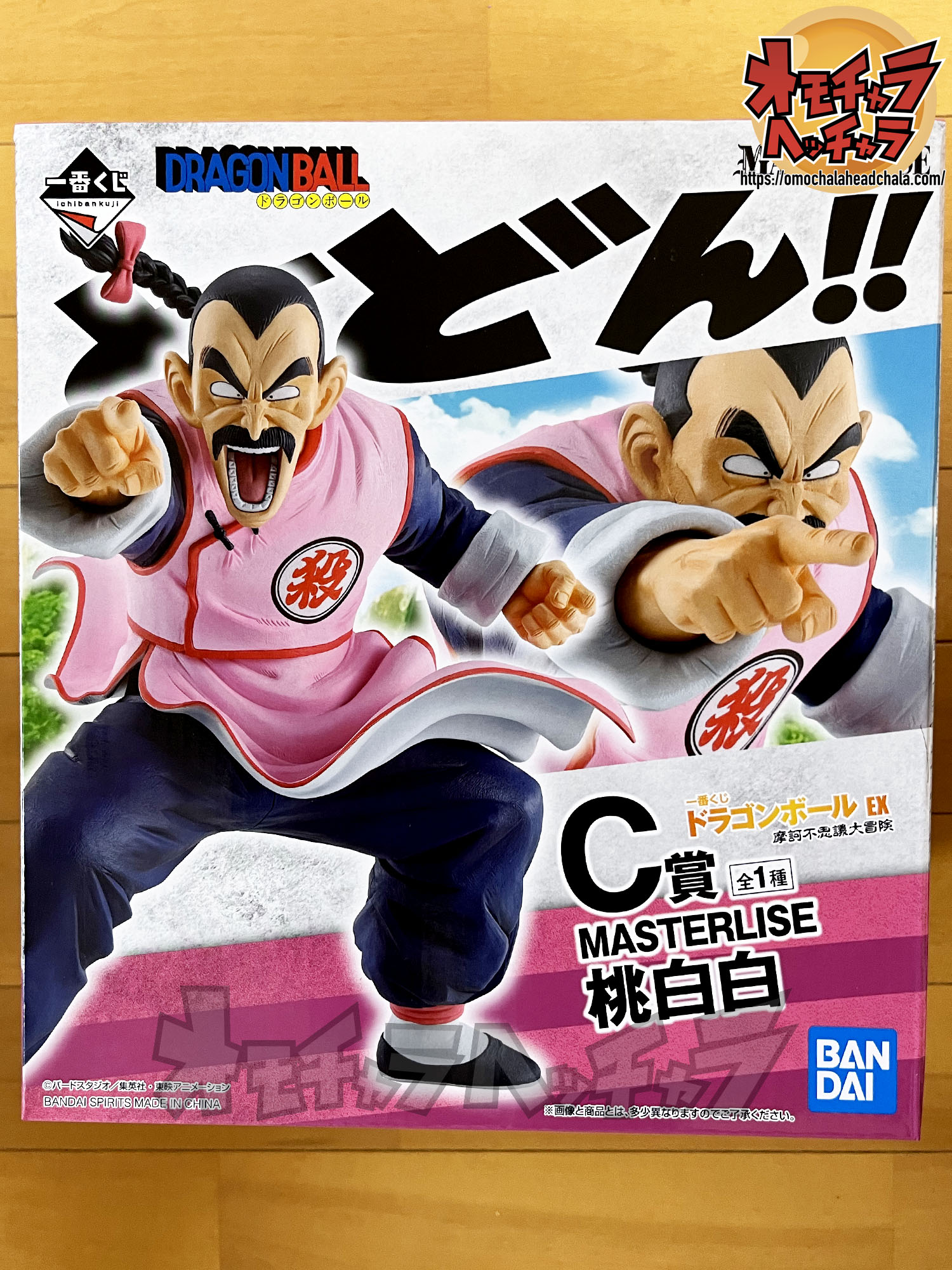 桃白白レビュー】一番くじ ドラゴンボール EX 摩訶不思議大冒険!C賞