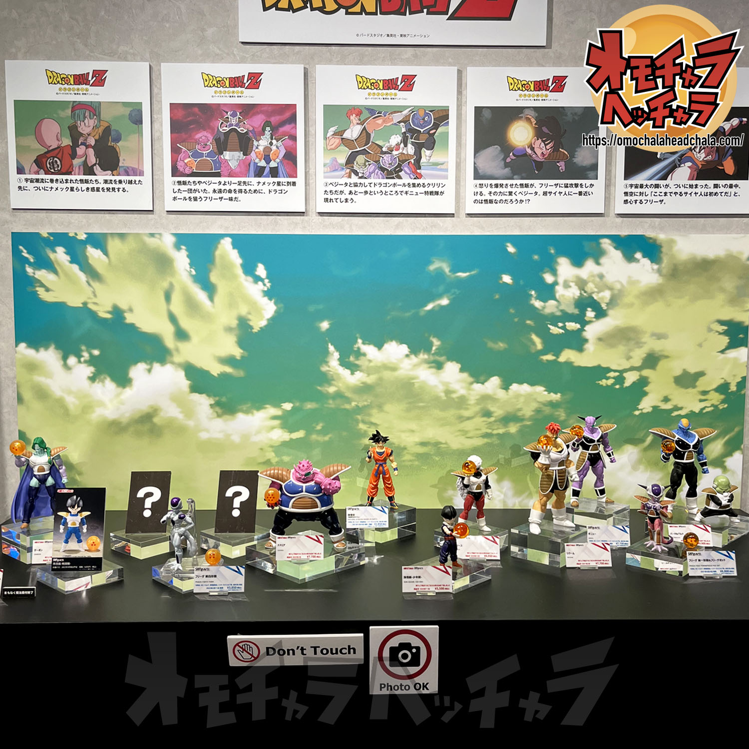 S.H.Figuarts(フィギュアーツ)ナメック星編・セル・超サイヤ人4悟空