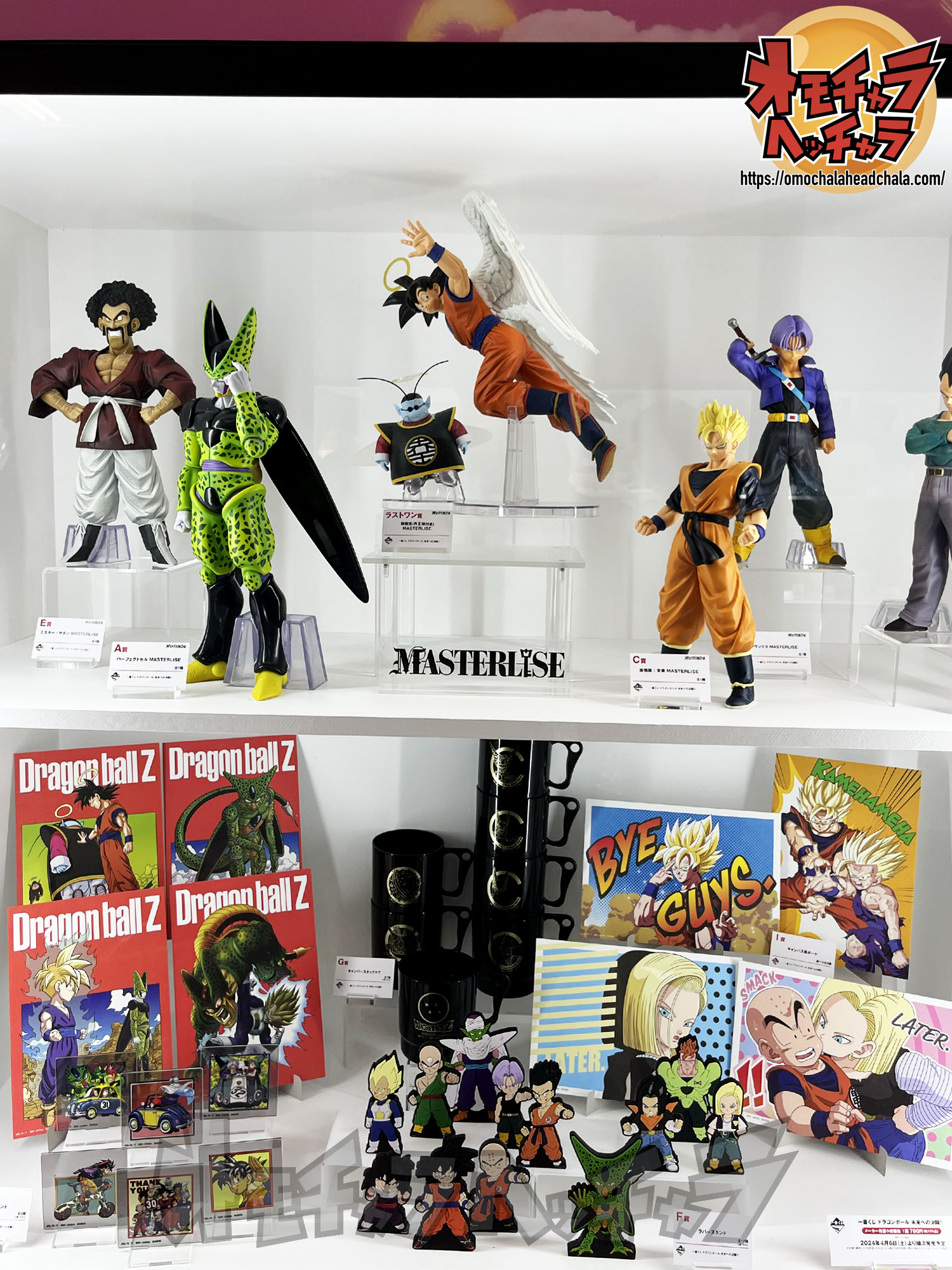 一番くじ ドラゴンボール 未来への決闘‼ レビュー/レポート】一番くじ